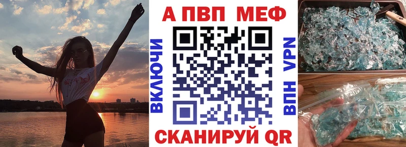 Альфа ПВП кристаллы  Купить где  Салехард 