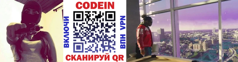 Кодеиновый сироп Lean напиток Lean (лин)  Купить где  Салехард 