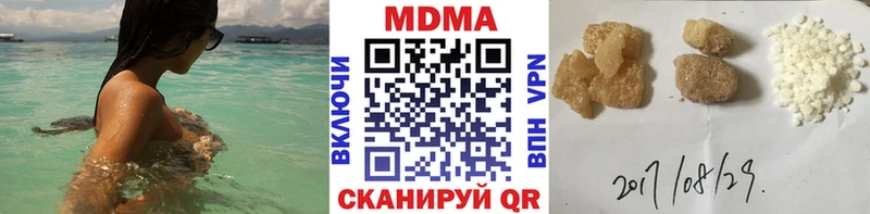 MDMA кристаллы Салехард