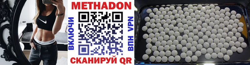 МЕТАДОН кристалл  Купить закладки  Салехард 